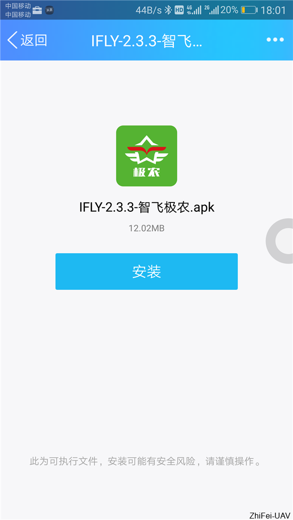 河北智飛極農(nóng)無(wú)人機(jī)科技|一鳶科技|行業(yè)定制無(wú)人機(jī)
