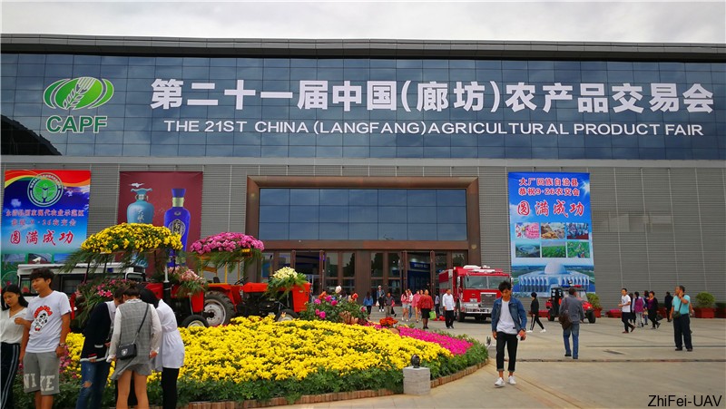 河北智飛極農無人機科技|一鳶科技|行業定制無人機