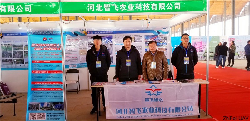 河北智飛極農無人機科技|一鳶科技|行業定制無人機