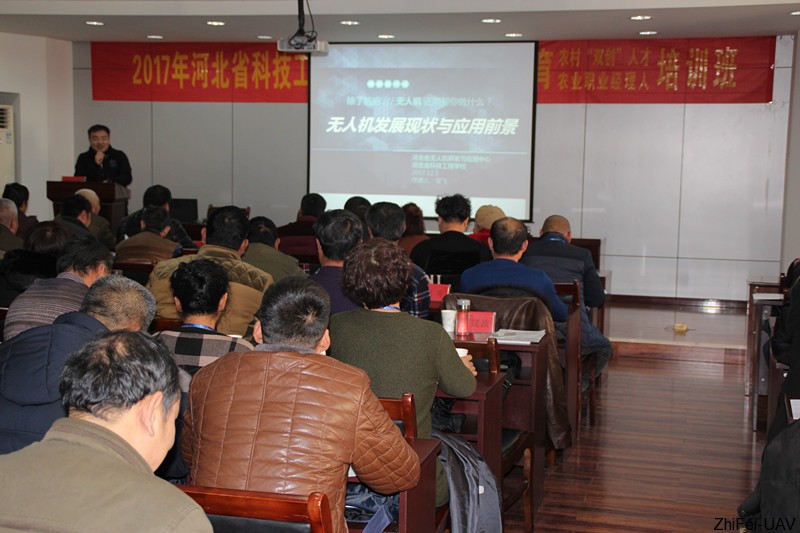 河北智飛極農無人機科技|保定ASFC無人機駕駛員培訓考證|打藥撒藥噴藥植保無人機