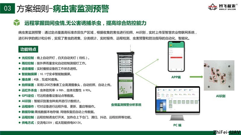 河北智飛極農(nóng)無人機(jī)科技|保定ASFC無人機(jī)駕駛員培訓(xùn)考證|打藥撒藥噴藥植保無人機(jī)