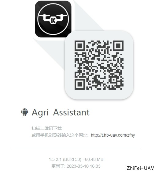 河北智飛極農無人機科技|一鳶科技|行業定制無人機