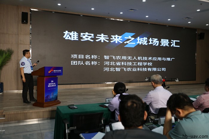 河北智飛極農(nóng)無人機(jī)科技|一鳶科技|行業(yè)定制無人機(jī)