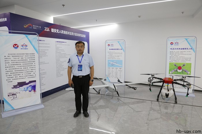 河北智飛極農(nóng)無人機(jī)科技|一鳶科技|行業(yè)定制無人機(jī)