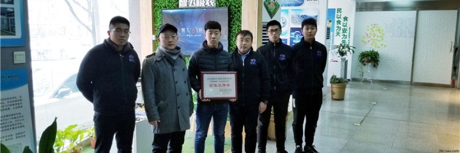 河北智飛助力保定職業(yè)技術(shù)學(xué)院榮獲2018年中國(guó)技能大賽“海悅慧科杯”無(wú)人機(jī)組裝與維護(hù)團(tuán)體三等獎(jiǎng)